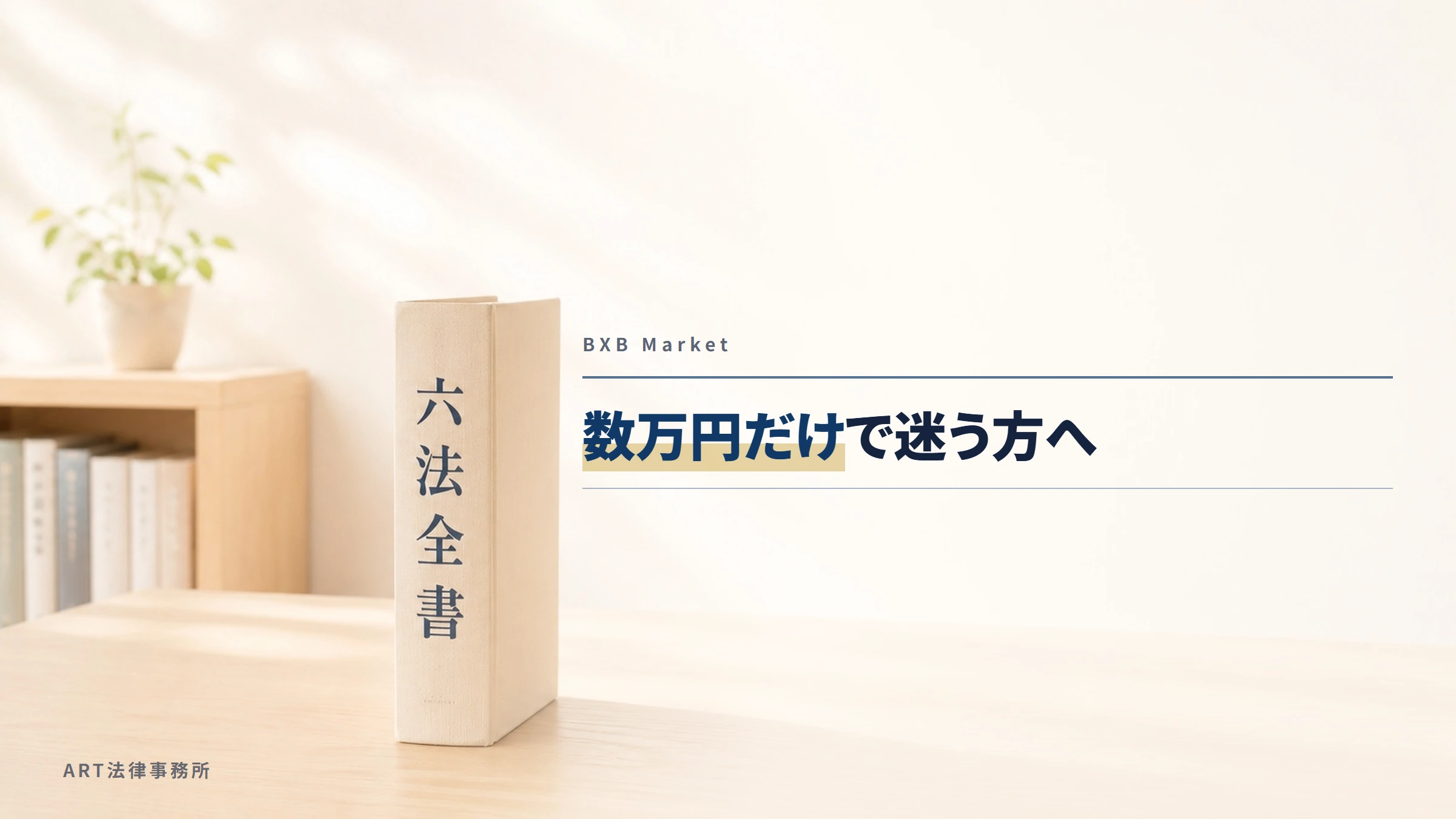 BXB Market（bxbmarket.com）｜数万円だけで迷う方へ