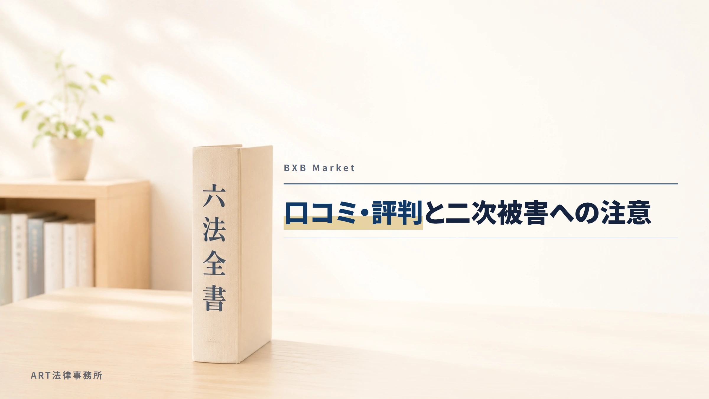BXB Market（bxbmarket.com）｜口コミ・評判と二次被害への注意